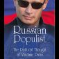 Russian Populist: The Political Thought of Vladimir Putin